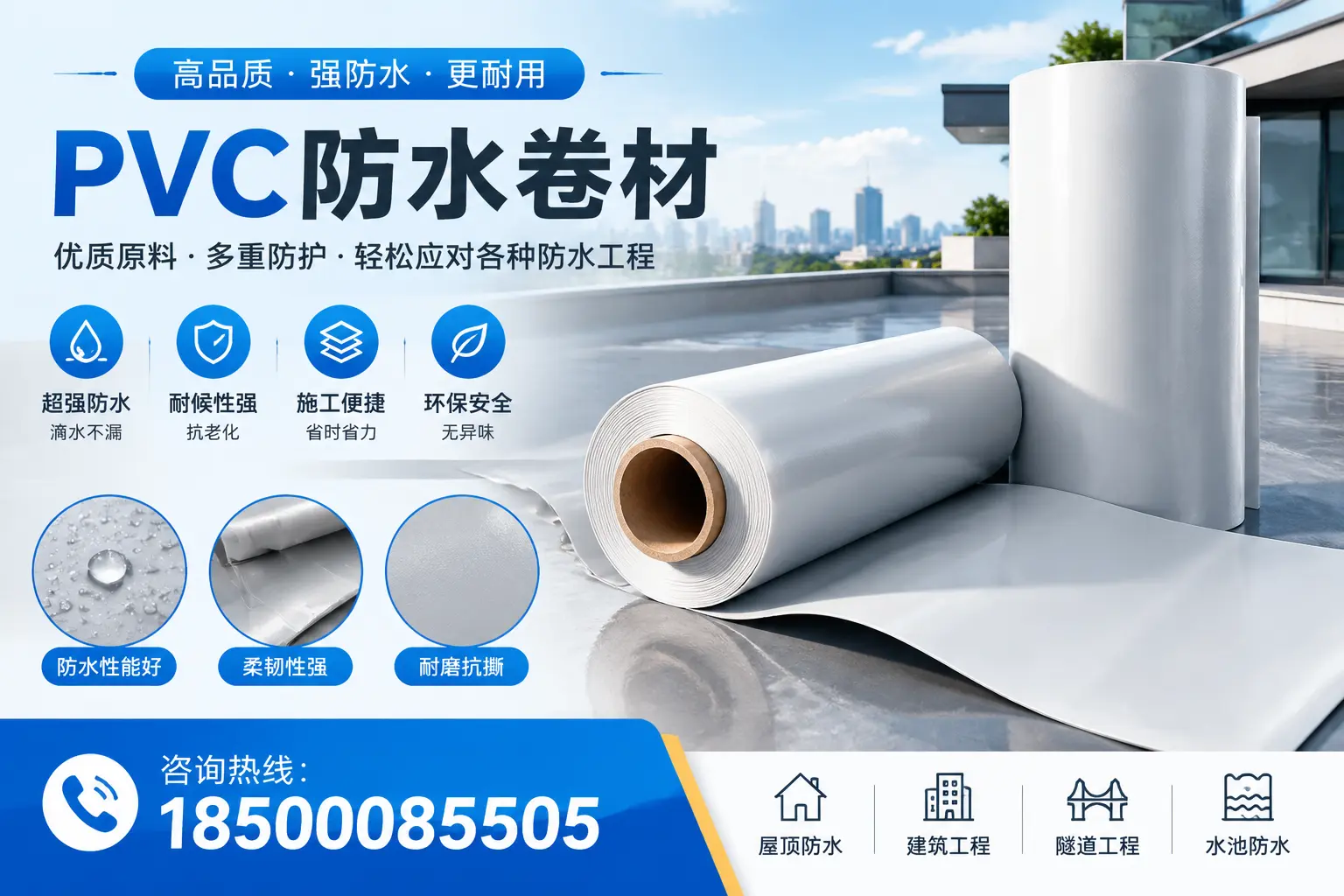 盐城pvc防水卷材的安装技巧与注意事项